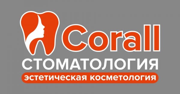 Коралл Стоматологический Интернет Магазин