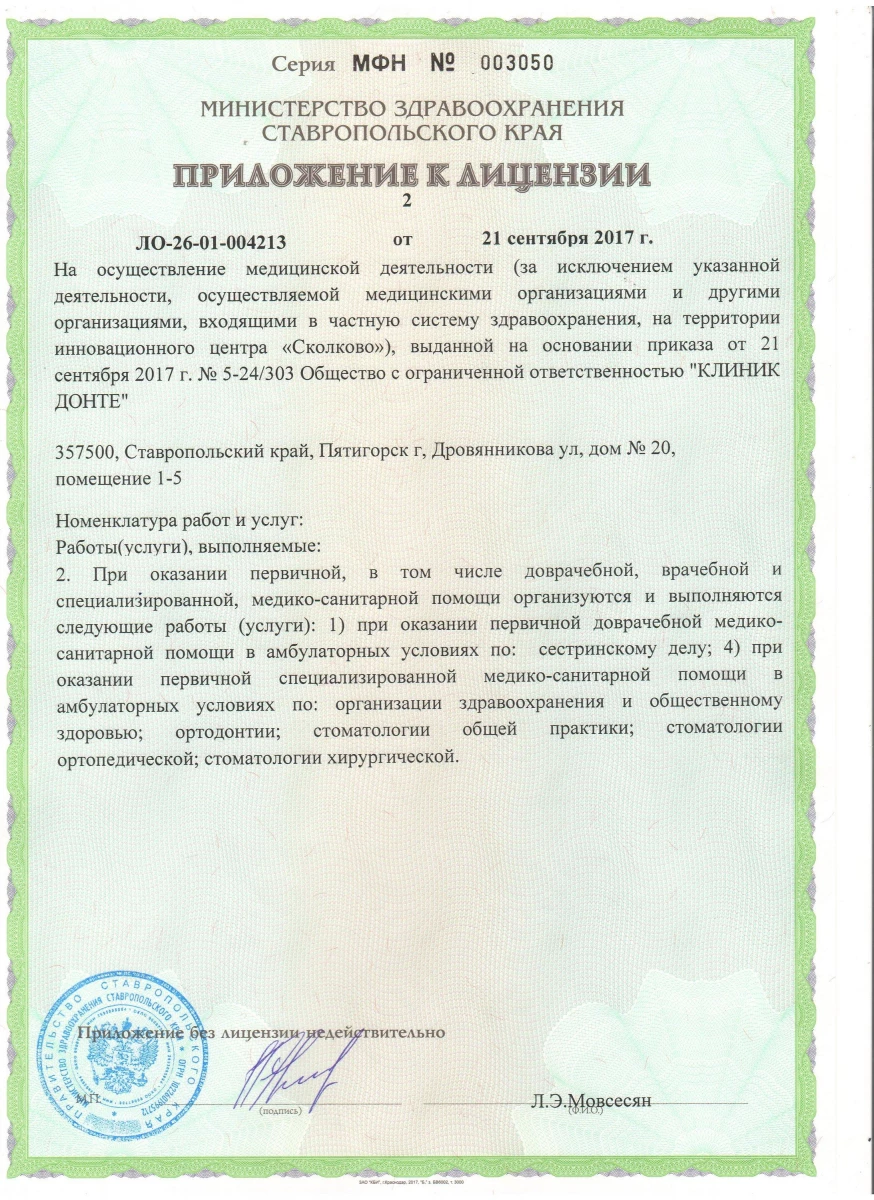 Стоматологическая клиника Aвторская стоматология: запись на прием, телефон,  адрес, отзывы цены и скидки на InfoDoctor.ru