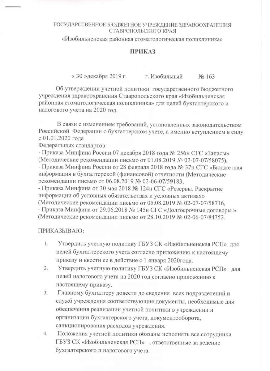 Изобильненская районная стоматологическая поликлиника: запись на прием,  телефон, адрес, отзывы цены и скидки на InfoDoctor.ru